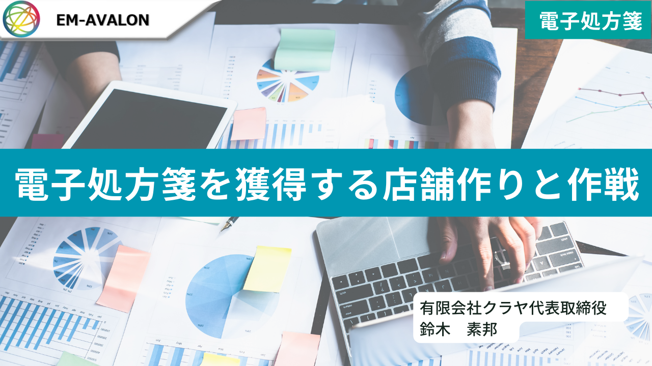 NHSアプリ