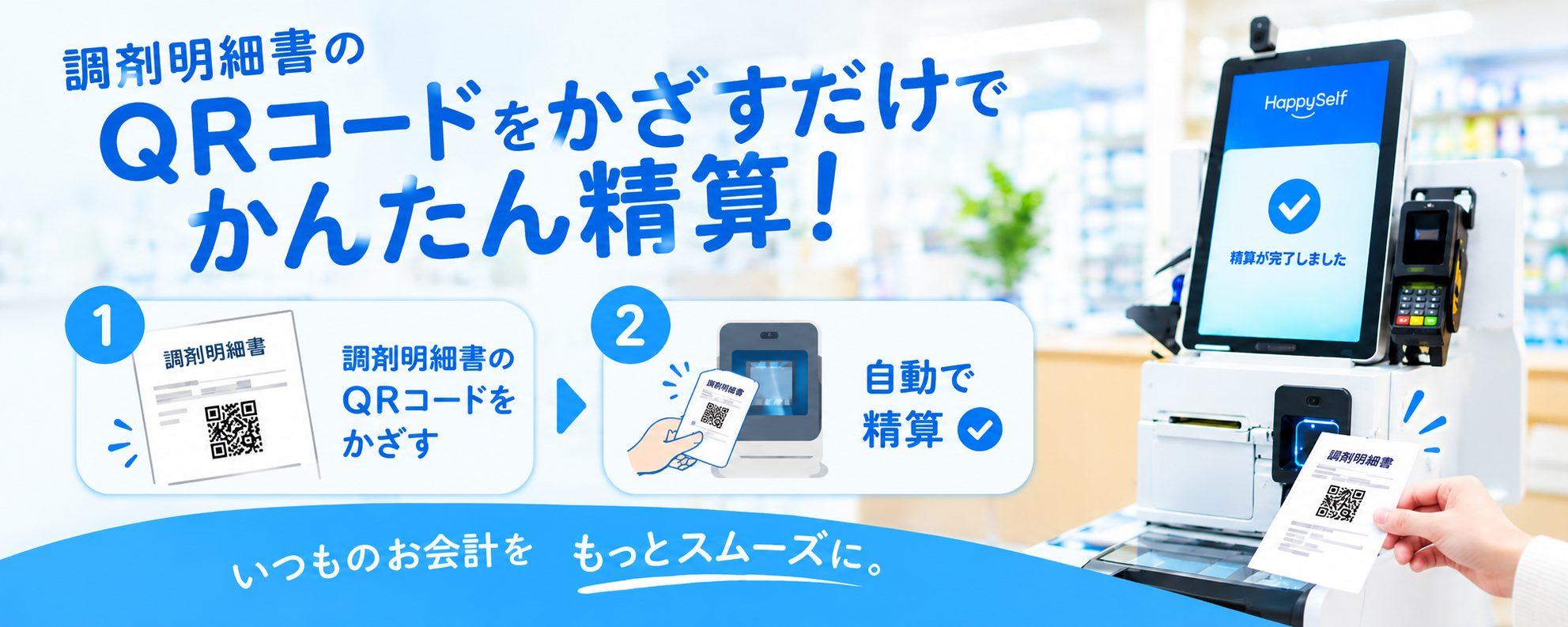 NSIPS連動＆QR読み取り